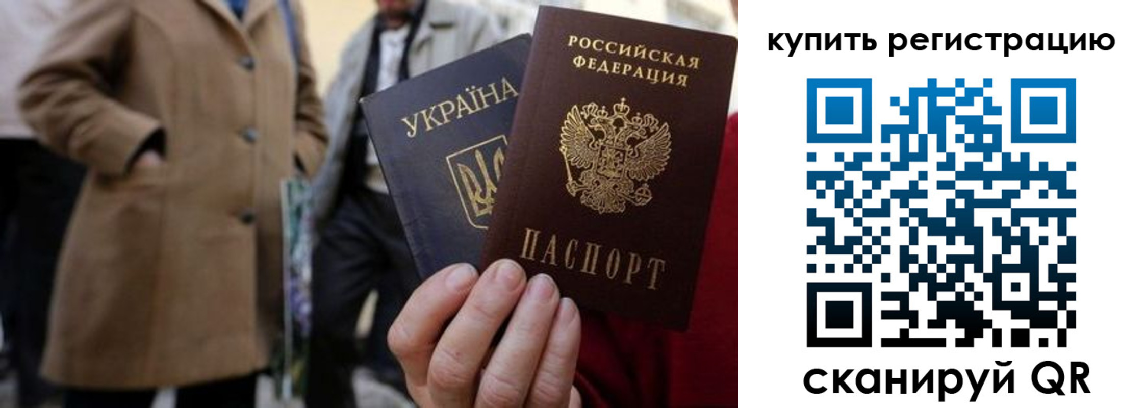 где прописаться в Бердске