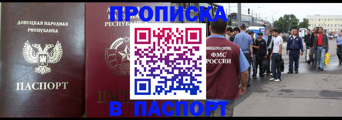 временная регистрация адрес в Бердске